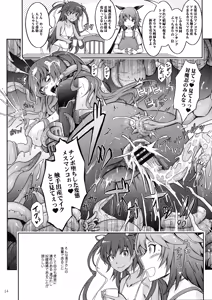 Page 16 of TENTACLES Reisou Taimanin Yukikaze no Koukotsu - preview thumbnail