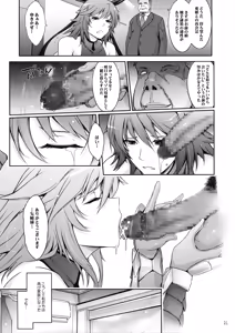 Page 23 of TENTACLES Reisou Taimanin Yukikaze no Koukotsu - preview thumbnail