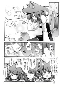 Page 180 of Nekokino to Ame no Machi - Cat Mushroon Girl And Town of Rain - preview thumbnail