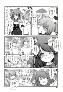 Page 182 of Nekokino to Ame no Machi - Cat Mushroon Girl And Town of Rain - preview thumbnail