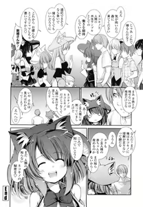 Page 196 of Nekokino to Ame no Machi - Cat Mushroon Girl And Town of Rain - preview thumbnail
