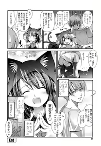 Page 28 of Nekokino to Ame no Machi - Cat Mushroon Girl And Town of Rain - preview thumbnail