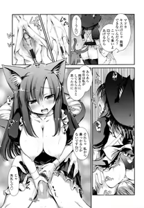 Page 41 of Nekokino to Ame no Machi - Cat Mushroon Girl And Town of Rain - preview thumbnail