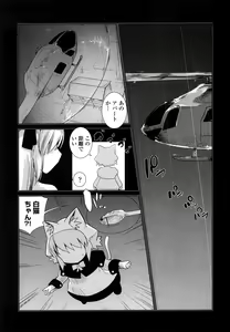 Page 91 of Nekokino to Ame no Machi - Cat Mushroon Girl And Town of Rain - preview thumbnail
