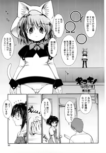 Page 93 of Nekokino to Ame no Machi - Cat Mushroon Girl And Town of Rain - preview thumbnail