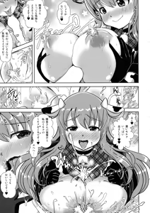 Page 13 of Manpuku in Koyui Milk - preview thumbnail
