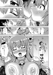 Page 15 of Manpuku in Koyui Milk - preview thumbnail