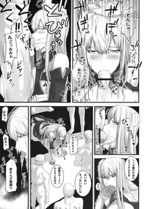 Page 12 of Valkyria Ryousan Keikaku - preview thumbnail