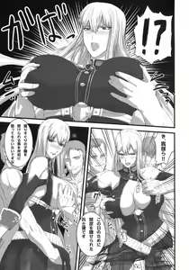 Page 6 of Valkyria Ryousan Keikaku - preview thumbnail