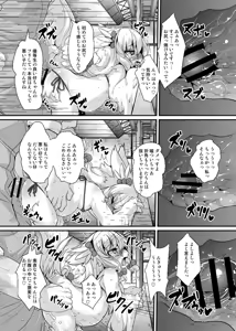 Page 12 of Iinchou no Watashi ga Sanran Taiken Shitemitara Chinpo to no Aishou Yosugite Yuuseiran Tsukurisugi Chaimashita - preview thumbnail