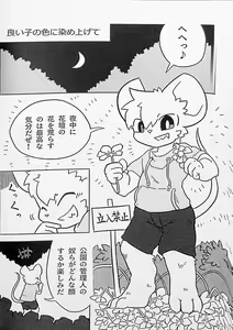 Page 15 of Kemo Shota Brain Wash! - preview thumbnail