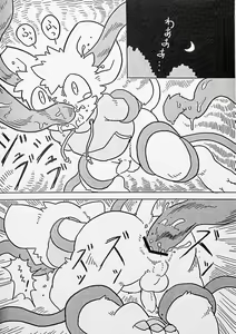 Page 17 of Kemo Shota Brain Wash! - preview thumbnail