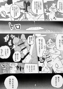 Page 22 of Kemo Shota Brain Wash! - preview thumbnail