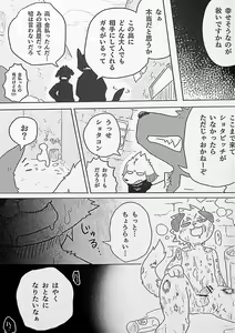 Page 24 of Kemo Shota Brain Wash! - preview thumbnail