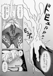 Page 45 of Kemo Shota Brain Wash! - preview thumbnail