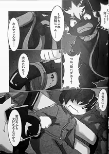 Page 55 of Kemo Shota Brain Wash! - preview thumbnail