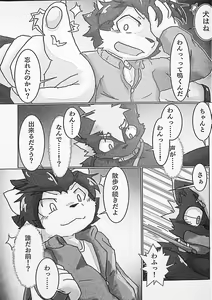 Page 57 of Kemo Shota Brain Wash! - preview thumbnail