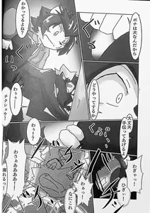 Page 60 of Kemo Shota Brain Wash! - preview thumbnail