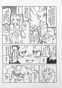 Page 72 of Kemo Shota Brain Wash! - preview thumbnail