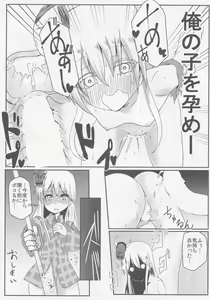 Page 19 of Kokorozukuri - preview thumbnail