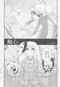 Page 20 of Kokorozukuri - preview thumbnail
