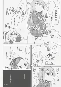 Page 35 of Kokorozukuri - preview thumbnail