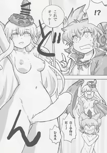 Page 44 of Kokorozukuri - preview thumbnail