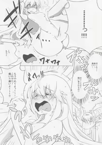 Page 51 of Kokorozukuri - preview thumbnail
