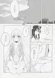 Page 56 of Kokorozukuri - preview thumbnail