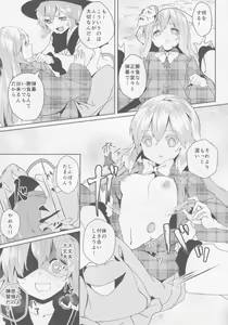 Page 60 of Kokorozukuri - preview thumbnail