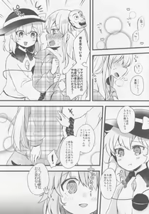 Page 69 of Kokorozukuri - preview thumbnail