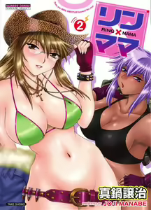 Ring x Mama 2 — hentai manga cover on Fhentai