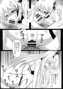 Page 3 of Comike Itta Tsumori Paper Sono 3 - preview thumbnail