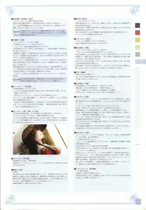 Page 124 of HELLO LADY！ Visual Fanbook - preview thumbnail