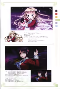 Page 78 of HELLO LADY！ Visual Fanbook - preview thumbnail