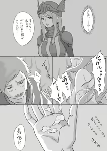 Page 3 of Doronuma V&B Mini Manga - preview thumbnail