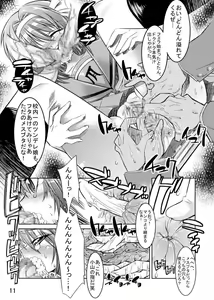 Page 11 of Melancholy Princess - preview thumbnail