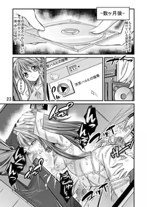Page 23 of Melancholy Princess - preview thumbnail
