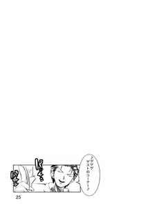 Page 25 of Melancholy Princess - preview thumbnail