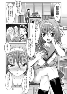 Page 3 of Melancholy Princess - preview thumbnail