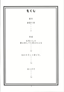 Page 3 of Reizoku Jotei - preview thumbnail