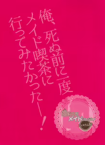 Page 15 of Himekishi o Maid ni Shimasu! Taikenban! - preview thumbnail