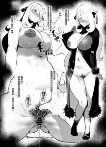 Page 2 of Iku Rakugaki - preview thumbnail