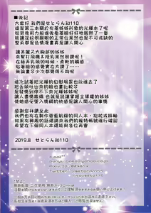 Page 15 of Illustrious Onee-chan to Toro~ri Amayaka Kozukurix | 與光輝姊姊的纏綿甜蜜生孩子愛愛～淫紋+母乳讓色情度UP↑↑ - preview thumbnail