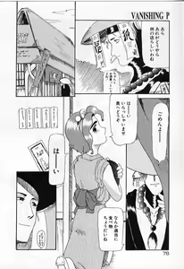 Page 78 of Vanishing P - preview thumbnail