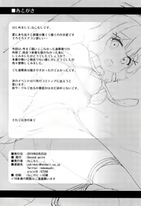 Page 17 of Kankin Shoujo - preview thumbnail