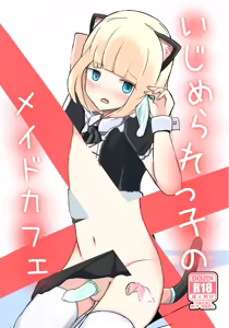 Ijimerarekko no Maid Cafe - hentai manga cover image