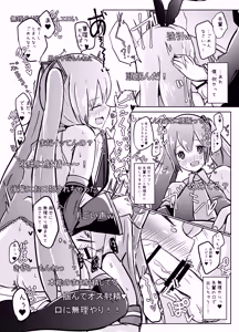 Page 12 of Shima x Miku Ecchi Haishin Yattemita - preview thumbnail