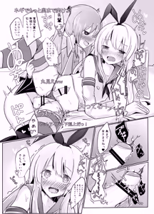 Page 16 of Shima x Miku Ecchi Haishin Yattemita - preview thumbnail
