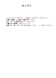 Page 21 of Shima x Miku Ecchi Haishin Yattemita - preview thumbnail